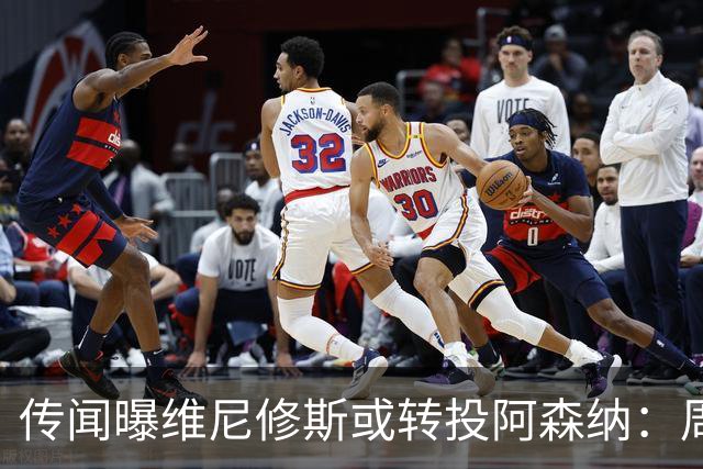 传闻曝维尼修斯或转投阿森纳：周薪40万镑，皇马不愿免费放人