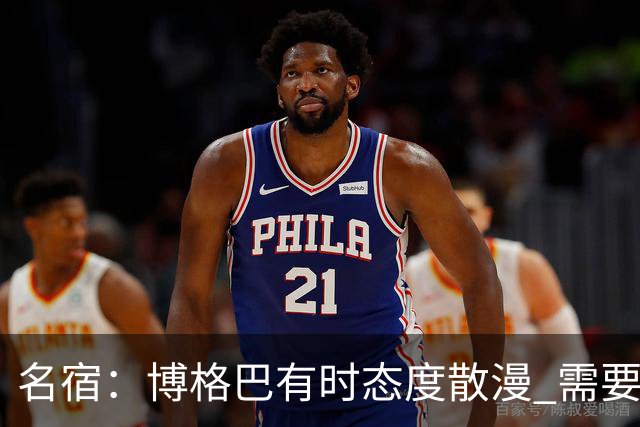 名宿：博格巴有时态度散漫 需要有个人敲打他