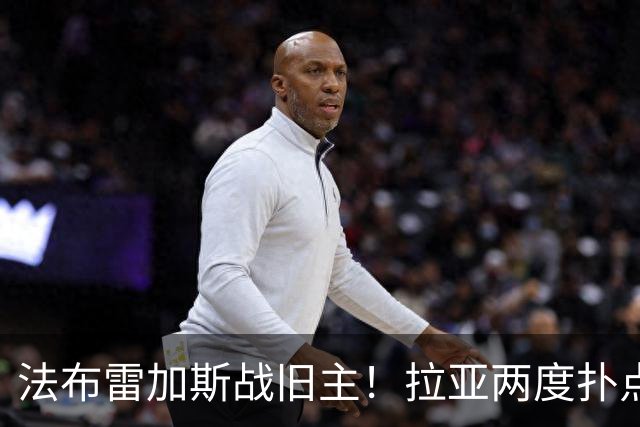 法布雷加斯战旧主！拉亚两度扑点，阿森纳5-4险胜科莫，三天后死磕曼城