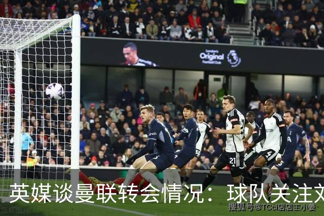 英媒谈曼联转会情况：球队关注刘易斯·霍尔，但尚未展开谈判